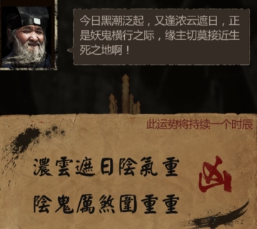 长生劫