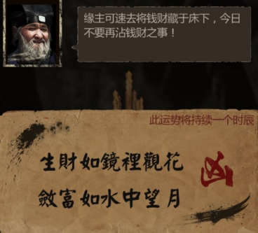 长生劫