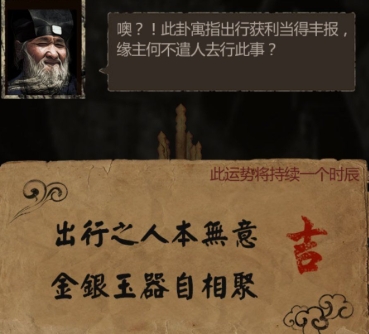 长生劫