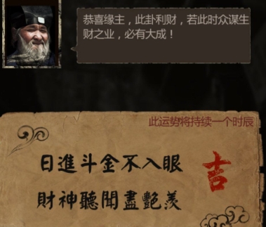 长生劫