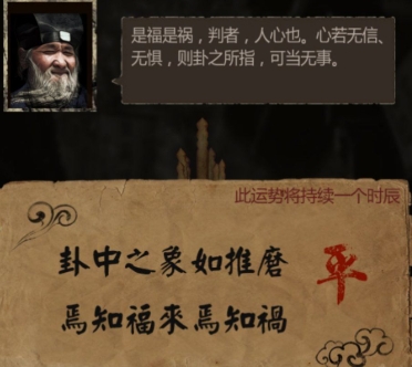 长生劫