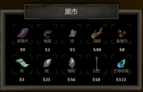 长生劫