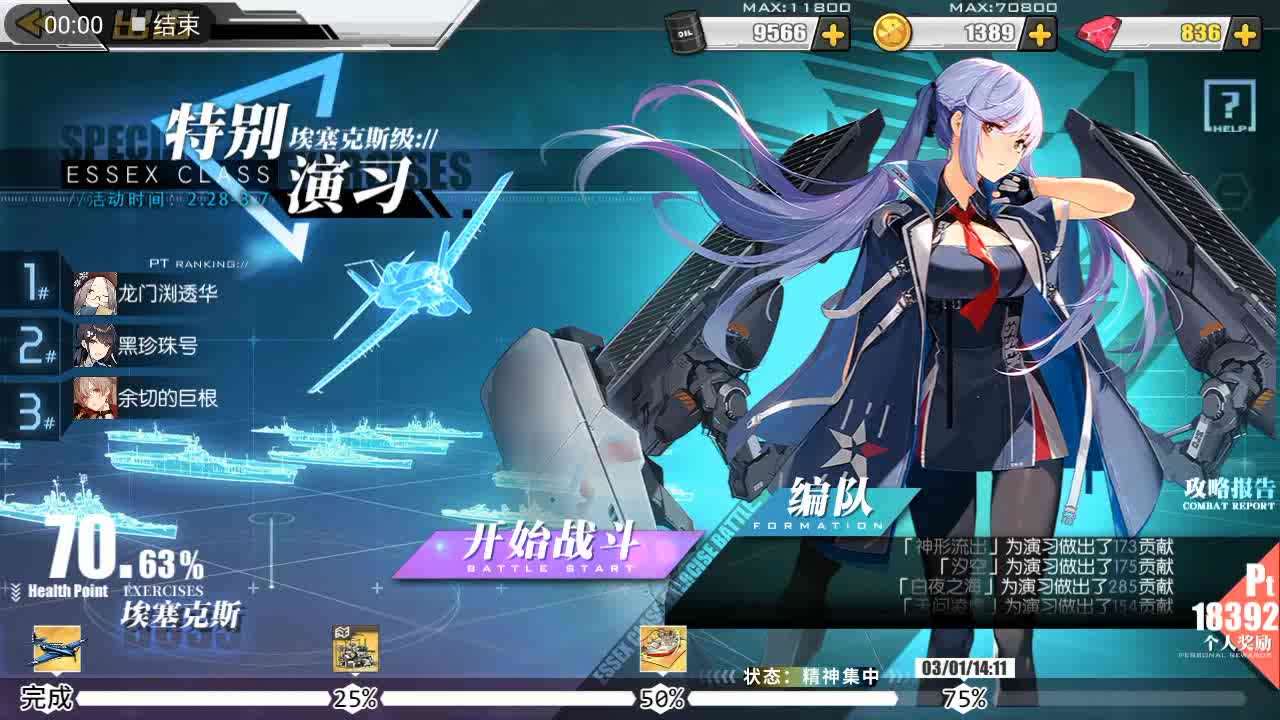 碧蓝航线