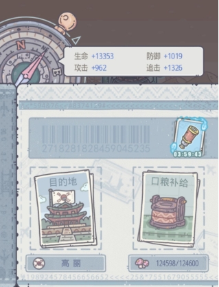 最强蜗牛