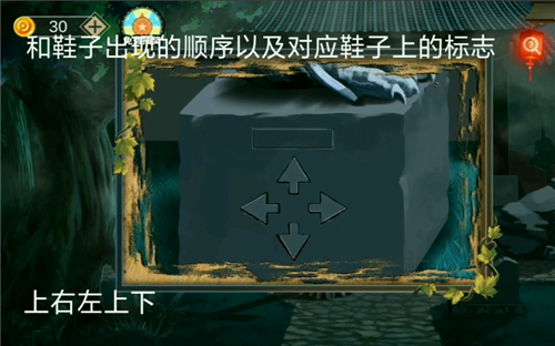 密室逃脱绝境系列7印加古城