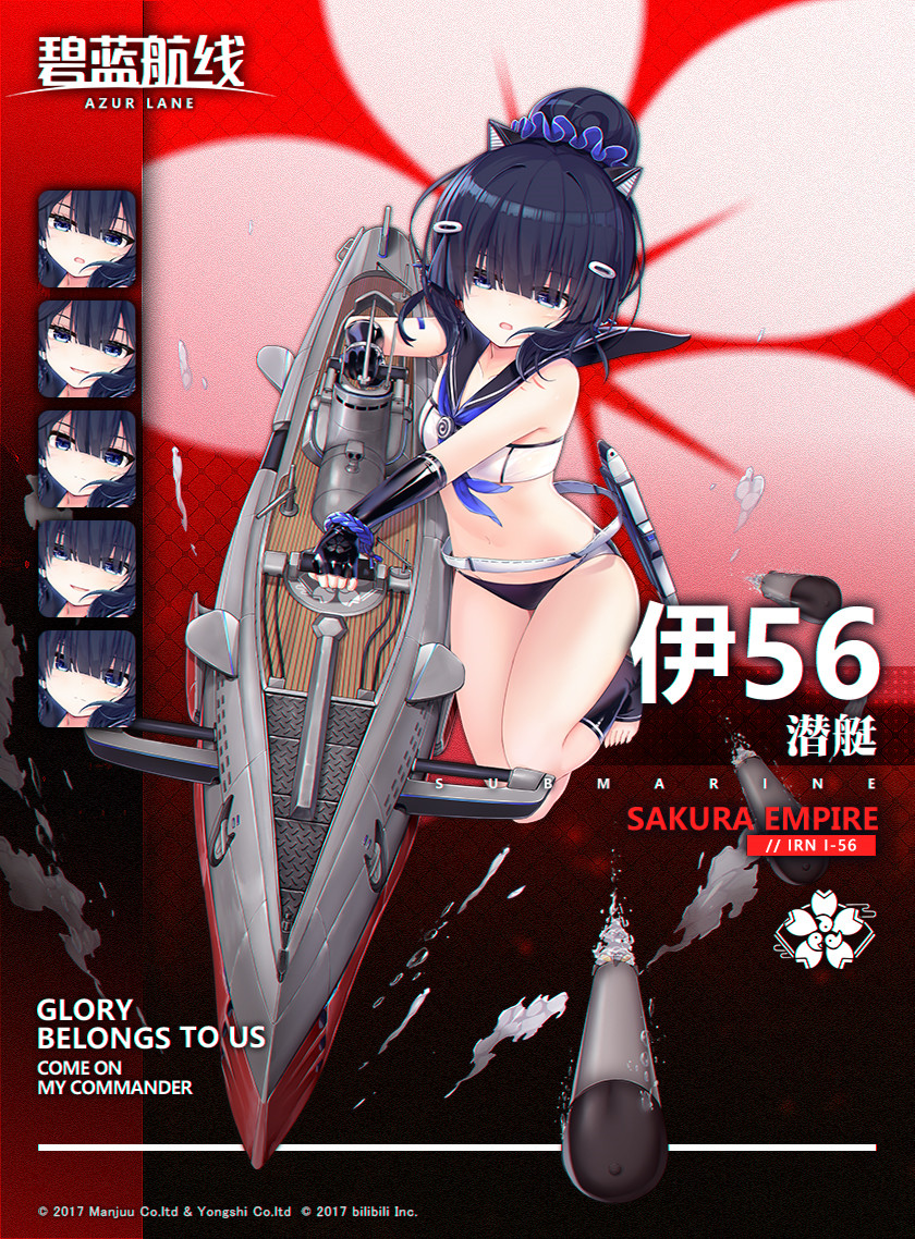碧蓝航线