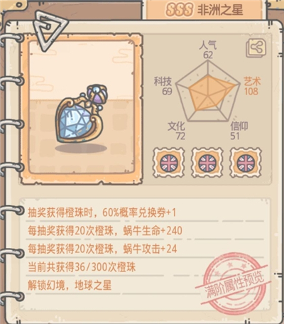 最强蜗牛