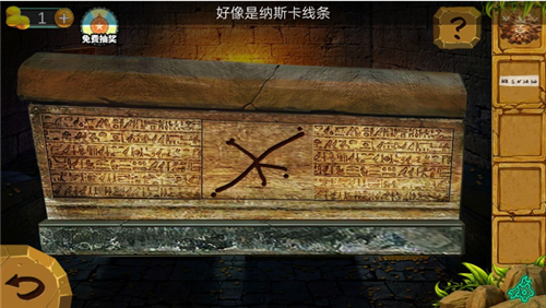 密室逃脱绝境系列7印加古城
