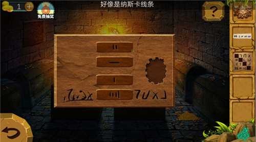 密室逃脱绝境系列7印加古城