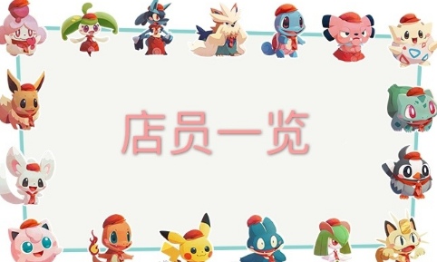 精灵宝可梦剑盾