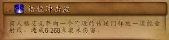 魔兽世界