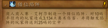 魔兽世界