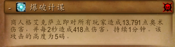 魔兽世界