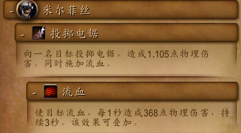 魔兽世界