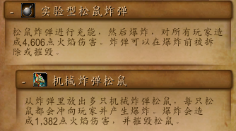 魔兽世界