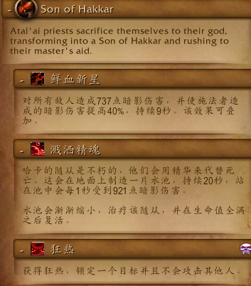 魔兽世界