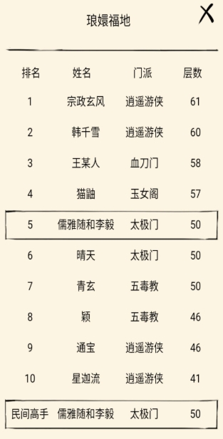 暴走英雄坛
