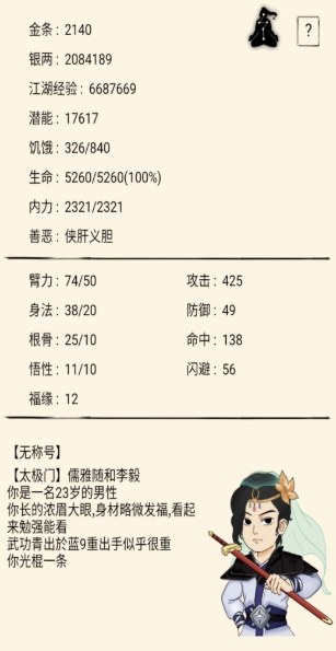 暴走英雄坛