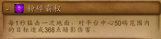 魔兽世界