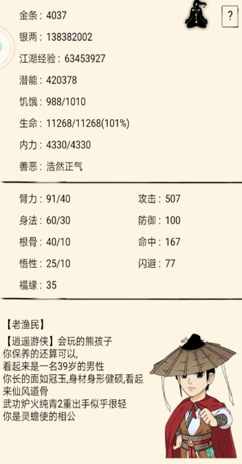 暴走英雄坛