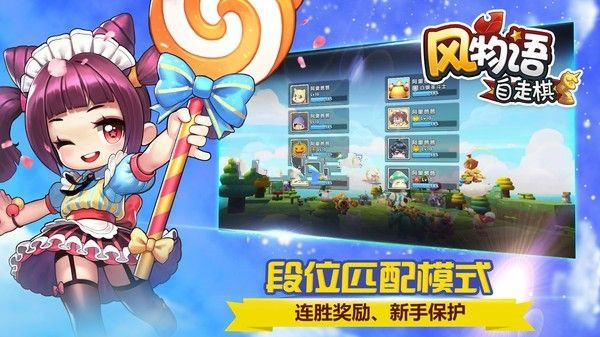 风物语自走棋手游截图