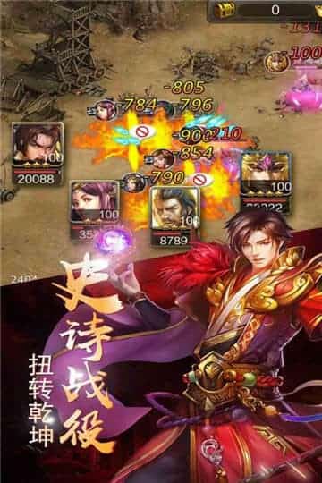 铁血三国正式版手游截图