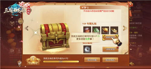 《三国如龙传》热血新服“一骑当千”周五开启