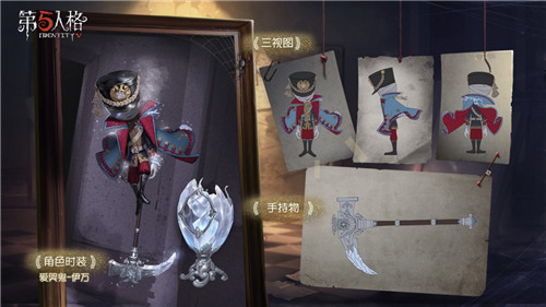 列车上的迷案《第五人格》第十二赛季·精华3正式开启