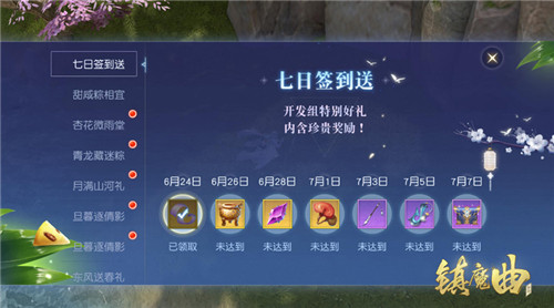 咸党之争今年额外激烈！《镇魔曲》端午节活动开启