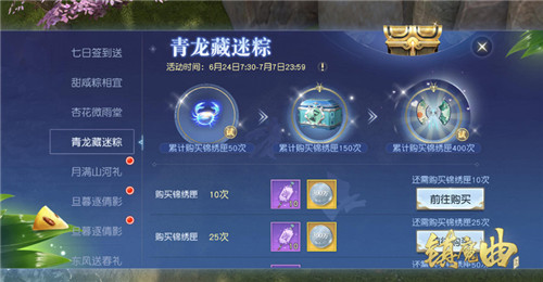 咸党之争今年额外激烈！《镇魔曲》端午节活动开启