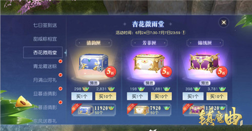 咸党之争今年额外激烈！《镇魔曲》端午节活动开启