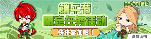 佳节祝好运！#COMPASS端午节活动公布