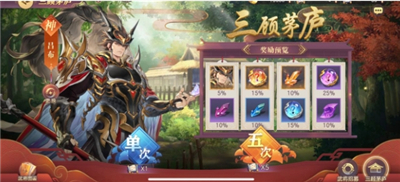 三国志幻想大陆