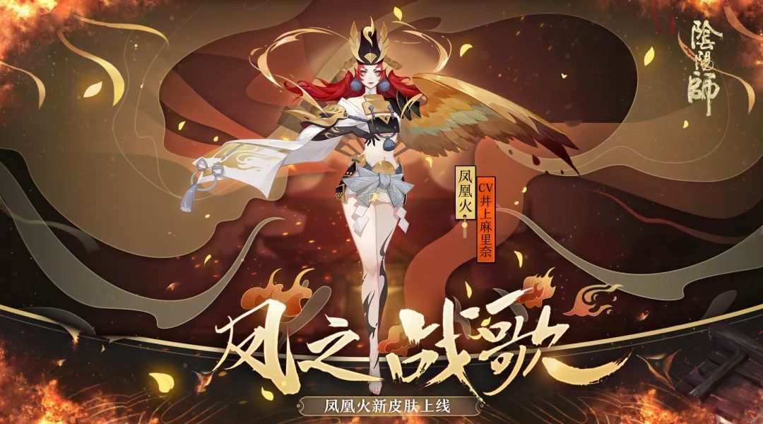 美少女阴阳师