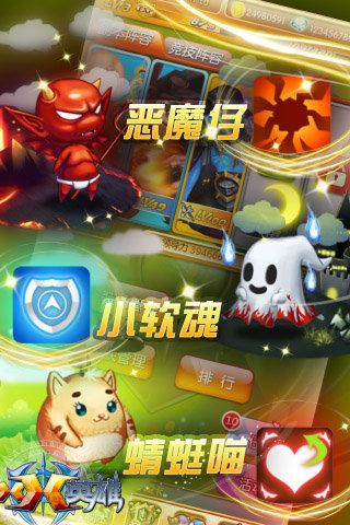 XX英雄手游截图