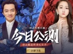 《三国志幻想大陆》今日全平台公测