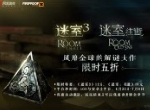 全平台限时5折！经典解谜系列《迷室The Room》最佳补票机会来了