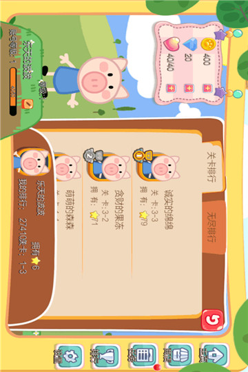 小猪酷跑游戏截图