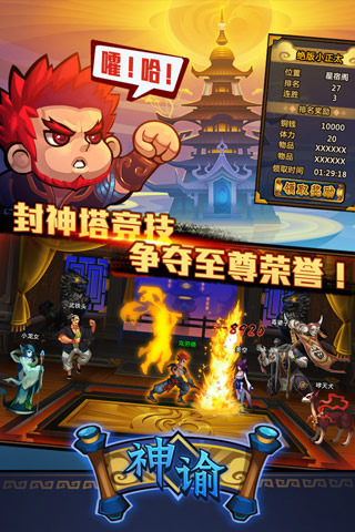神谕手游截图