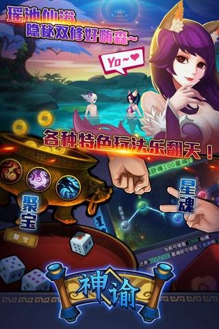 神谕手游截图