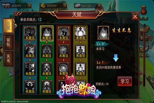 抱抱兽娘安卓版截图