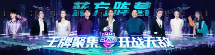 王牌聚集，开战无敌！2020QQ名人赛第一季圆满落幕