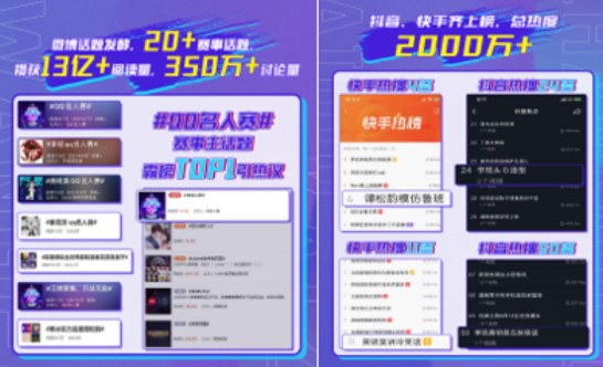 王牌聚集，开战无敌！2020QQ名人赛第一季圆满落幕