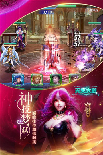 天火大道起源手机版截图