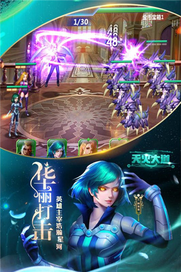 天火大道起源手机版截图