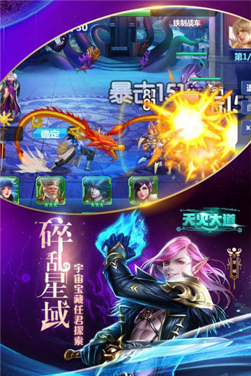 天火大道起源手机版截图