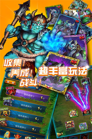 战刀塔下载截图