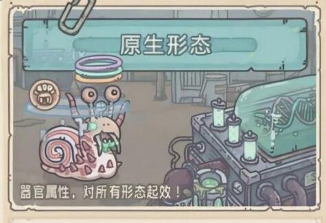 最强蜗牛