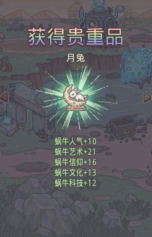 最强蜗牛