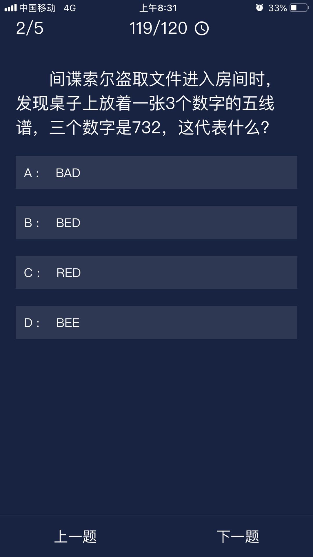 Crimaster犯罪大师